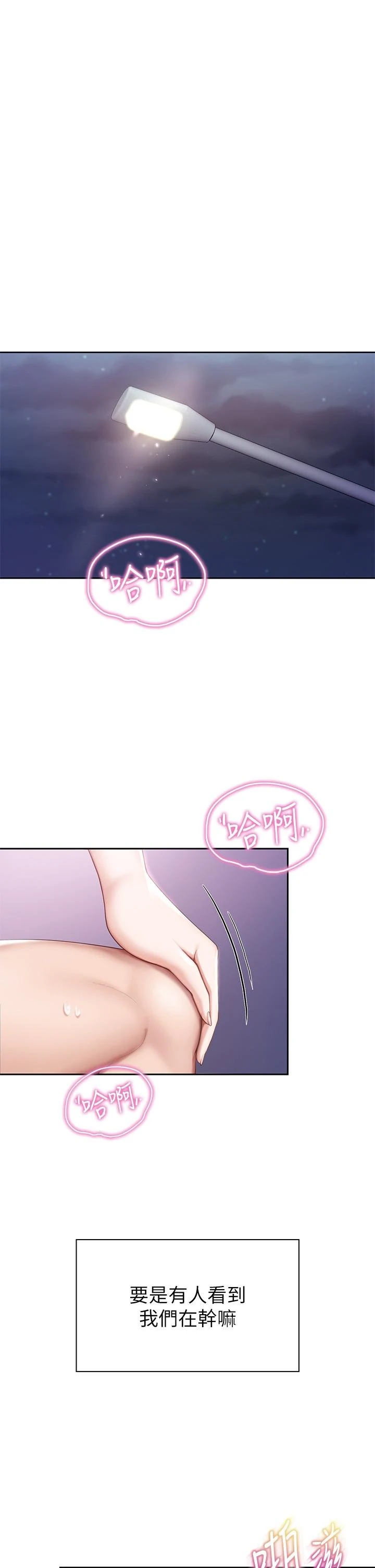 [韩国漫画] 亲子餐厅的妈妈们 剧情,熟女人妻,巨乳大奶#[44P]-5