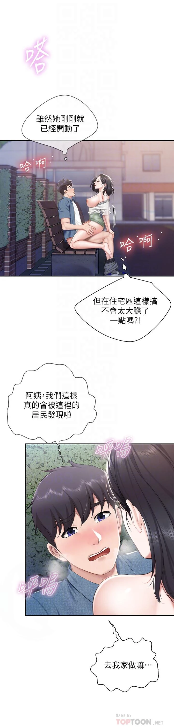 [韩国漫画] 亲子餐厅的妈妈们 剧情,熟女人妻,巨乳大奶#[44P]-8