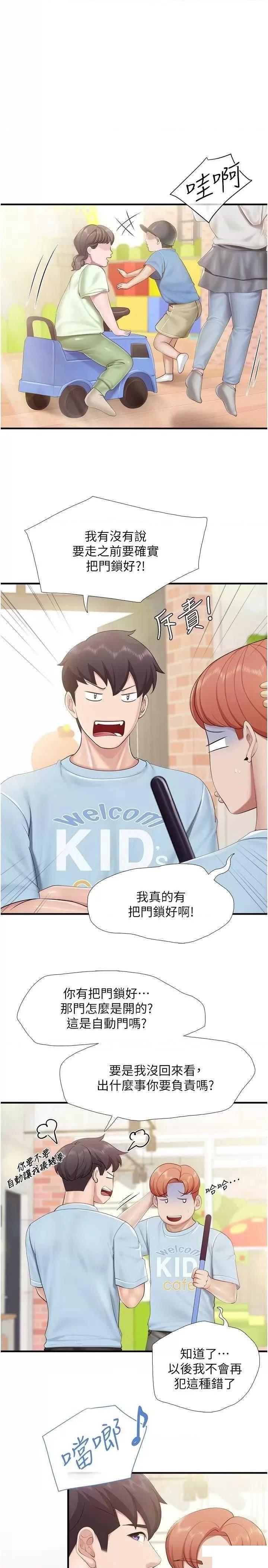 [韩国漫画] 亲子餐厅的妈妈们 剧情,熟女人妻,巨乳大奶#[22P]-1