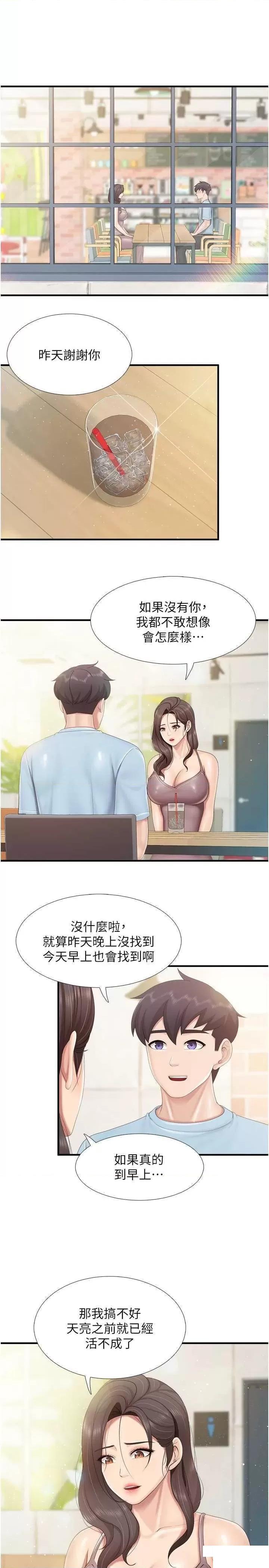 [韩国漫画] 亲子餐厅的妈妈们 剧情,熟女人妻,巨乳大奶#[22P]-3