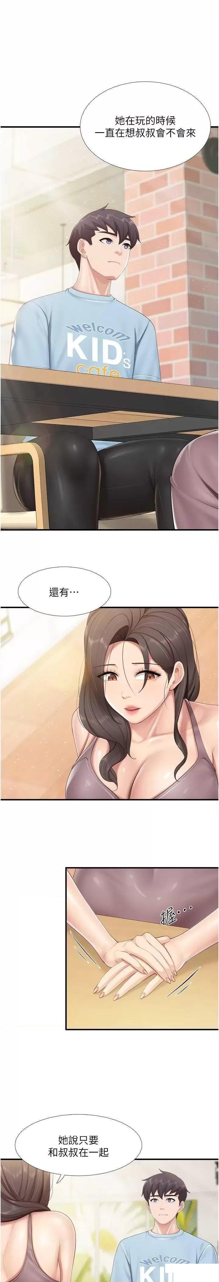 [韩国漫画] 亲子餐厅的妈妈们 剧情,熟女人妻,巨乳大奶#[22P]-7