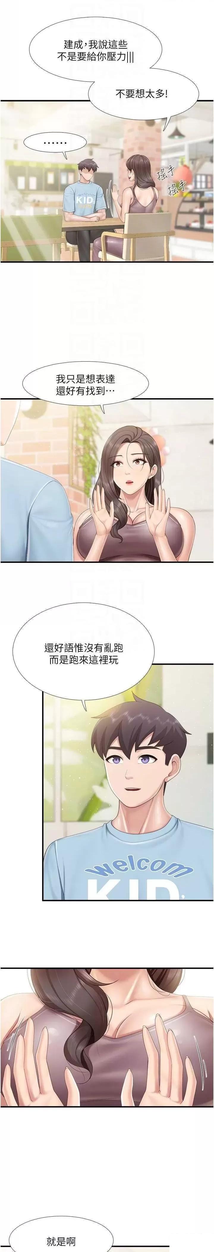 [韩国漫画] 亲子餐厅的妈妈们 剧情,熟女人妻,巨乳大奶#[22P]-9