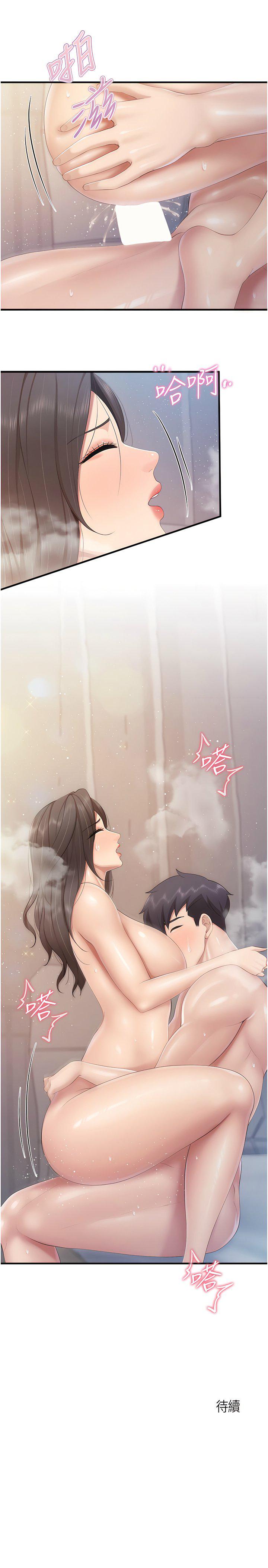 [韩国漫画] 亲子餐厅的妈妈们 剧情,熟女人妻,巨乳大奶#[9P]-9