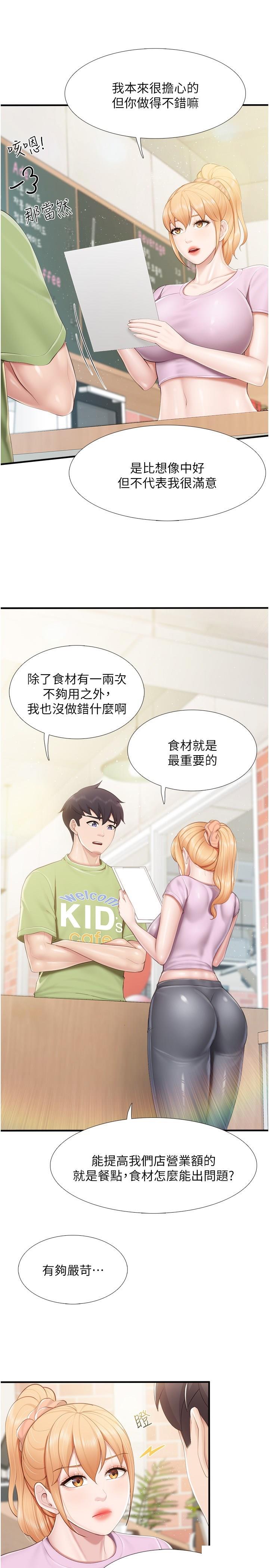 [韩国漫画] 亲子餐厅的妈妈们 剧情,熟女人妻,巨乳大奶#[23P]-12