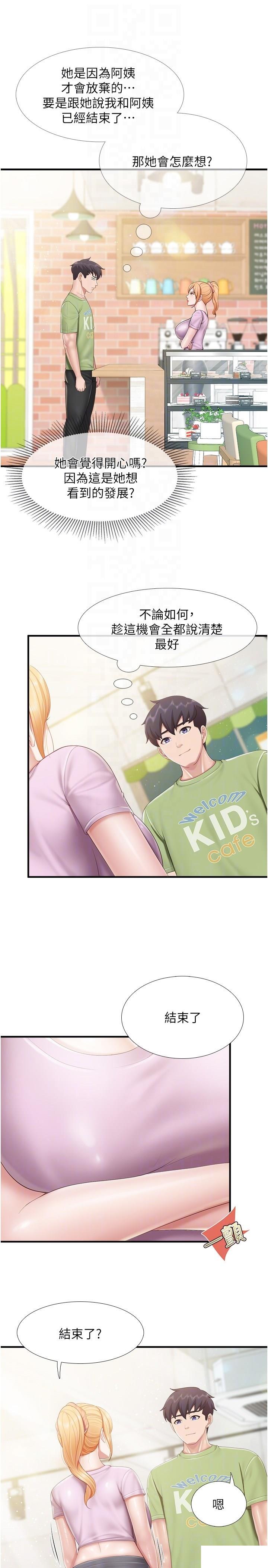 [韩国漫画] 亲子餐厅的妈妈们 剧情,熟女人妻,巨乳大奶#[23P]-14