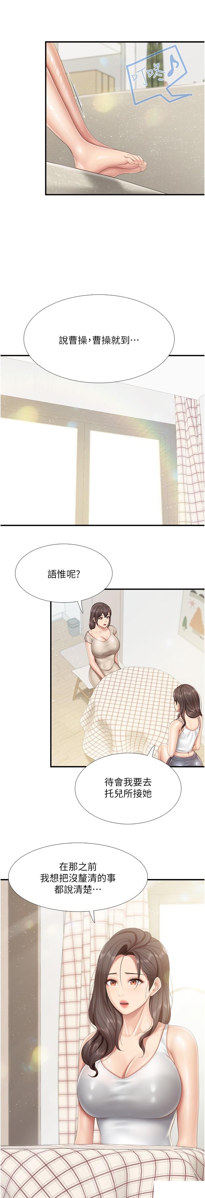 [韩国漫画] 亲子餐厅的妈妈们 剧情,熟女人妻,巨乳大奶#[23P]-20