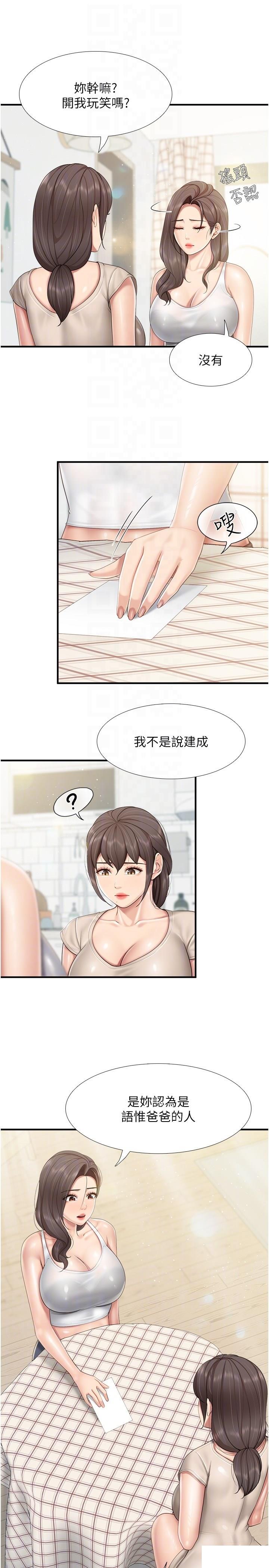 [韩国漫画] 亲子餐厅的妈妈们 剧情,熟女人妻,巨乳大奶#[23P]-22
