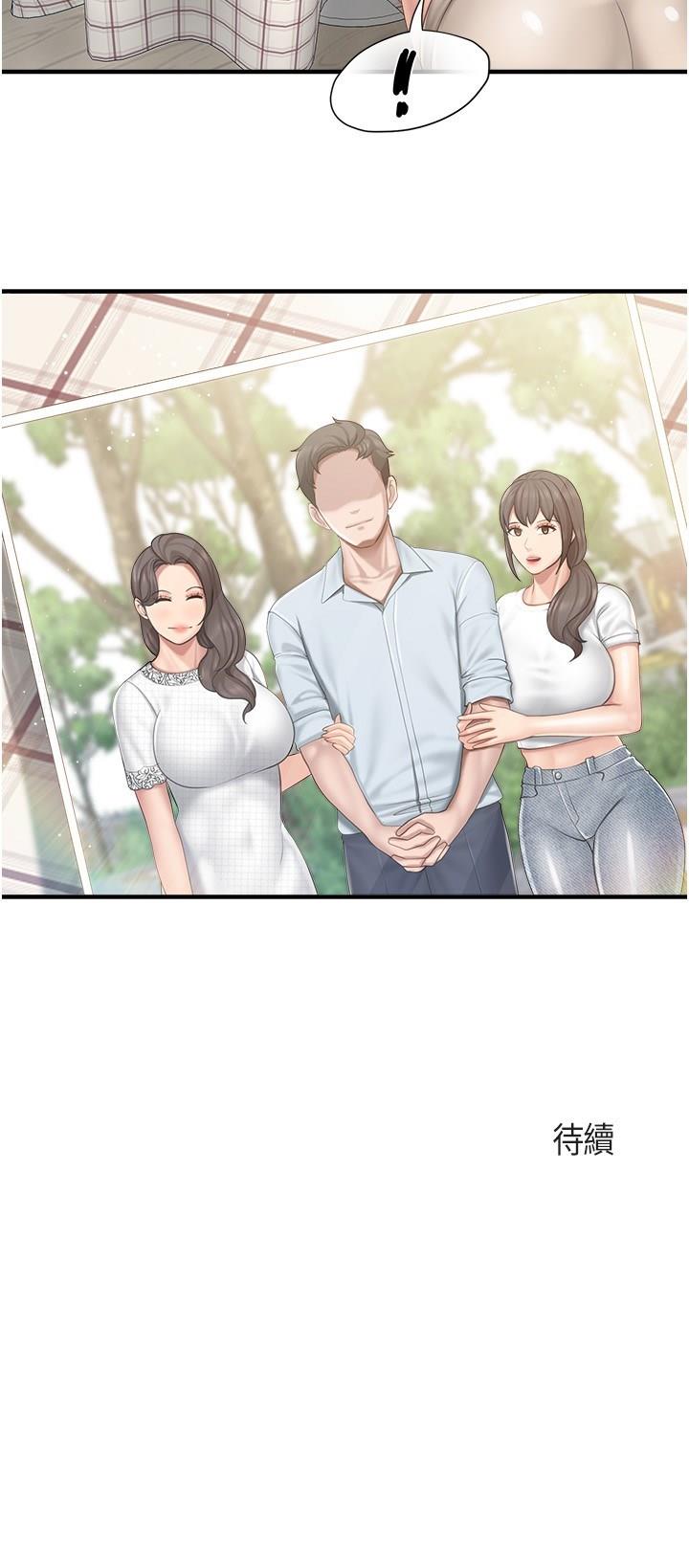 [韩国漫画] 亲子餐厅的妈妈们 剧情,熟女人妻,巨乳大奶#[23P]-23