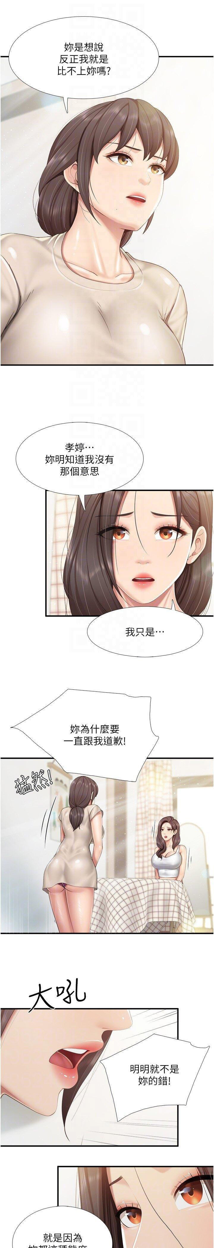 [韩国漫画] 亲子餐厅的妈妈们 剧情,熟女人妻,巨乳大奶#[22P]-10