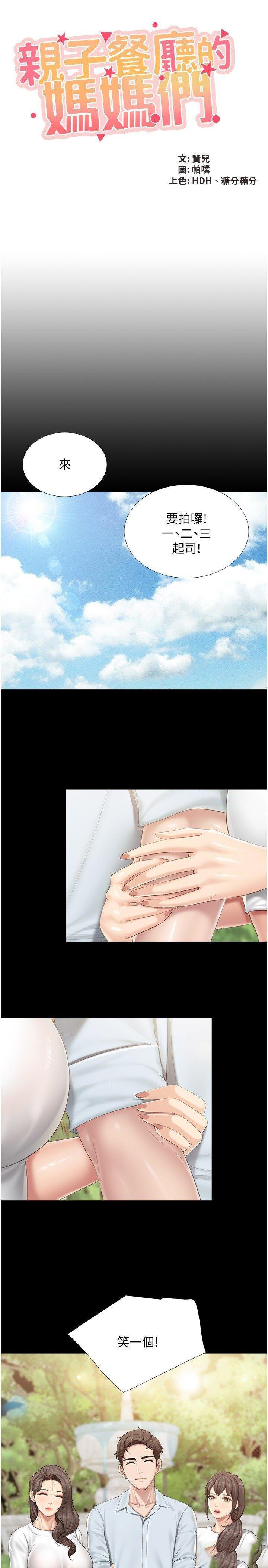 [韩国漫画] 亲子餐厅的妈妈们 剧情,熟女人妻,巨乳大奶#[22P]-2