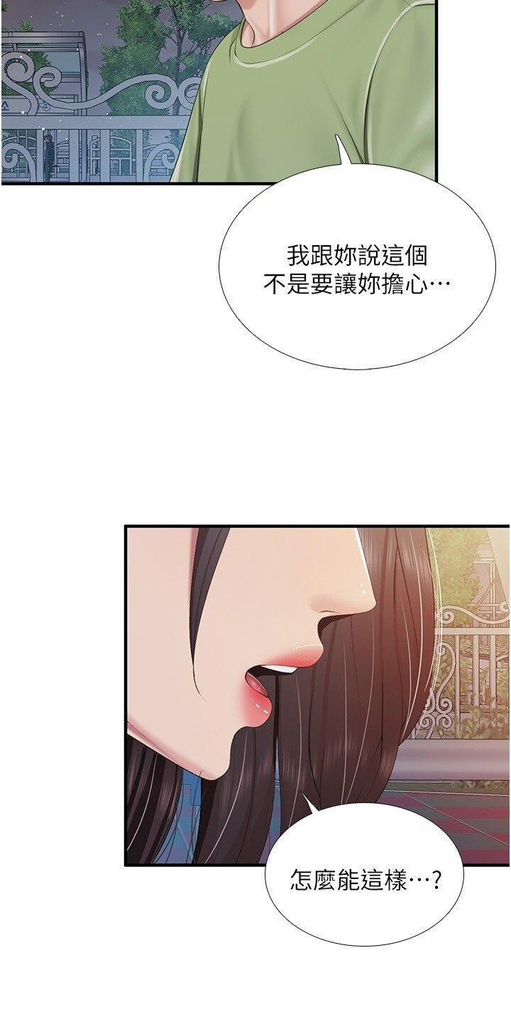 [韩国漫画] 亲子餐厅的妈妈们 剧情,熟女人妻,巨乳大奶#[22P]-20