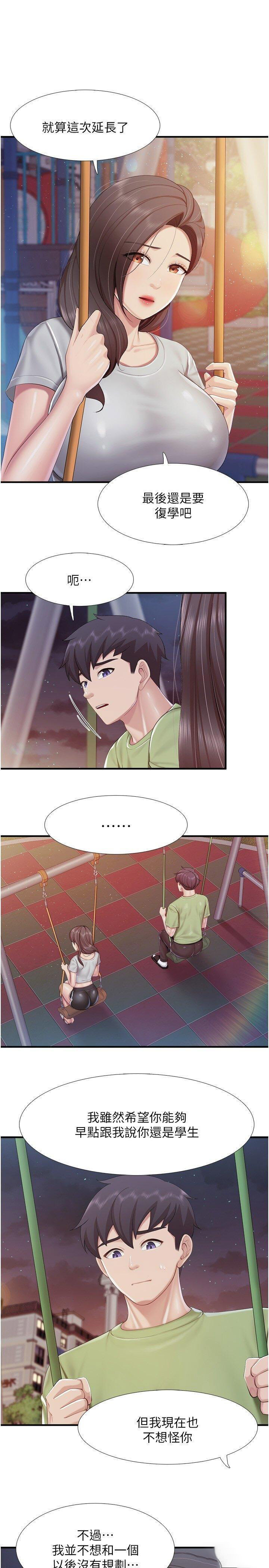 [韩国漫画] 亲子餐厅的妈妈们 剧情,熟女人妻,巨乳大奶#[22P]-21