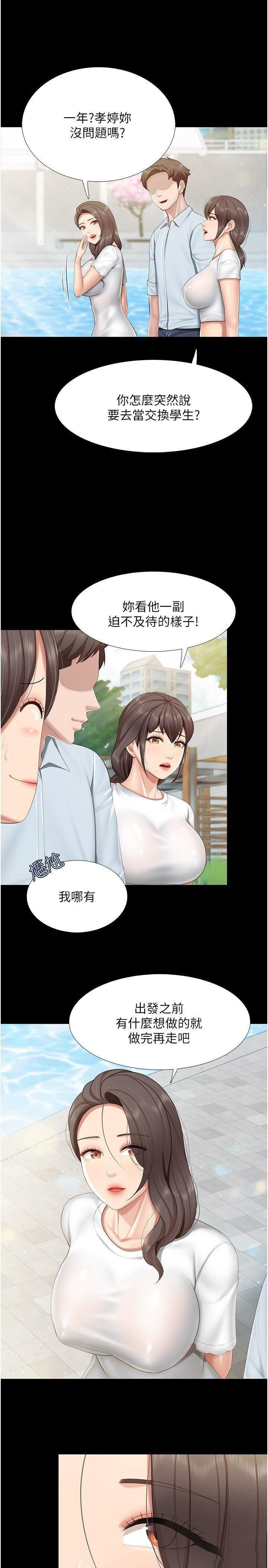 [韩国漫画] 亲子餐厅的妈妈们 剧情,熟女人妻,巨乳大奶#[22P]-4