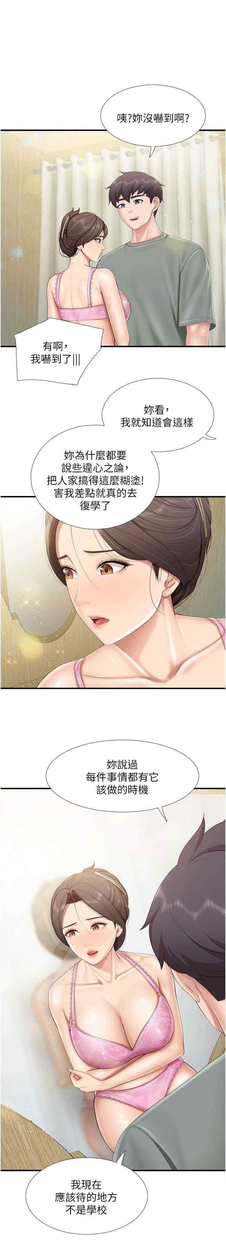 [韩国漫画] 亲子餐厅的妈妈们 剧情,熟女人妻,巨乳大奶#[23P]-1