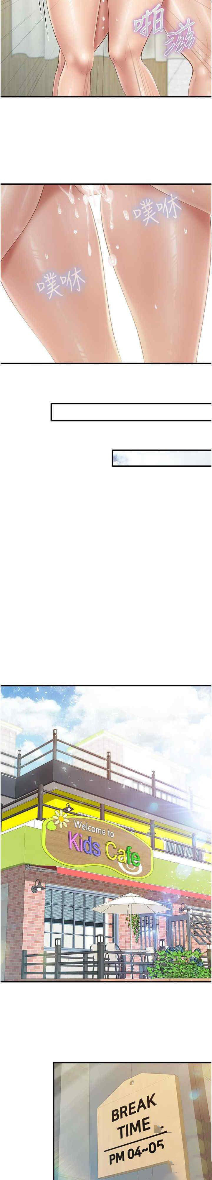 [韩国漫画] 亲子餐厅的妈妈们 剧情,熟女人妻,巨乳大奶#[23P]-14