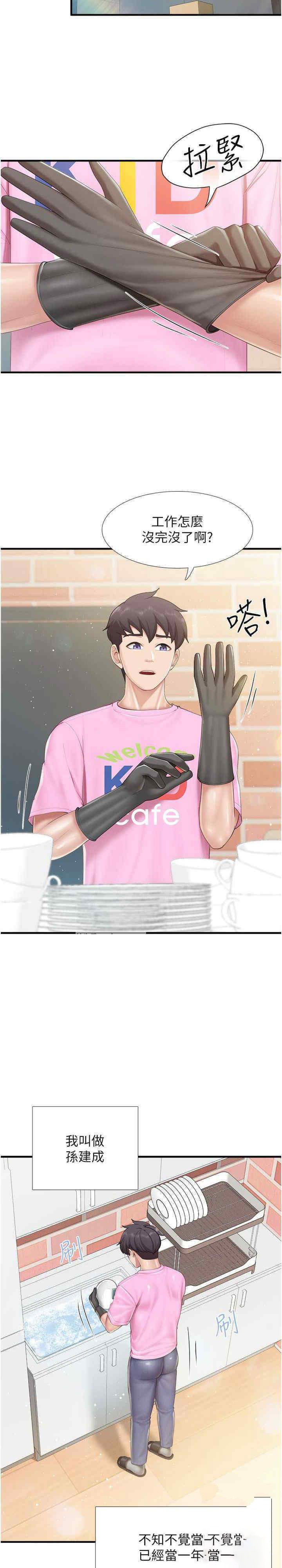 [韩国漫画] 亲子餐厅的妈妈们 剧情,熟女人妻,巨乳大奶#[23P]-15