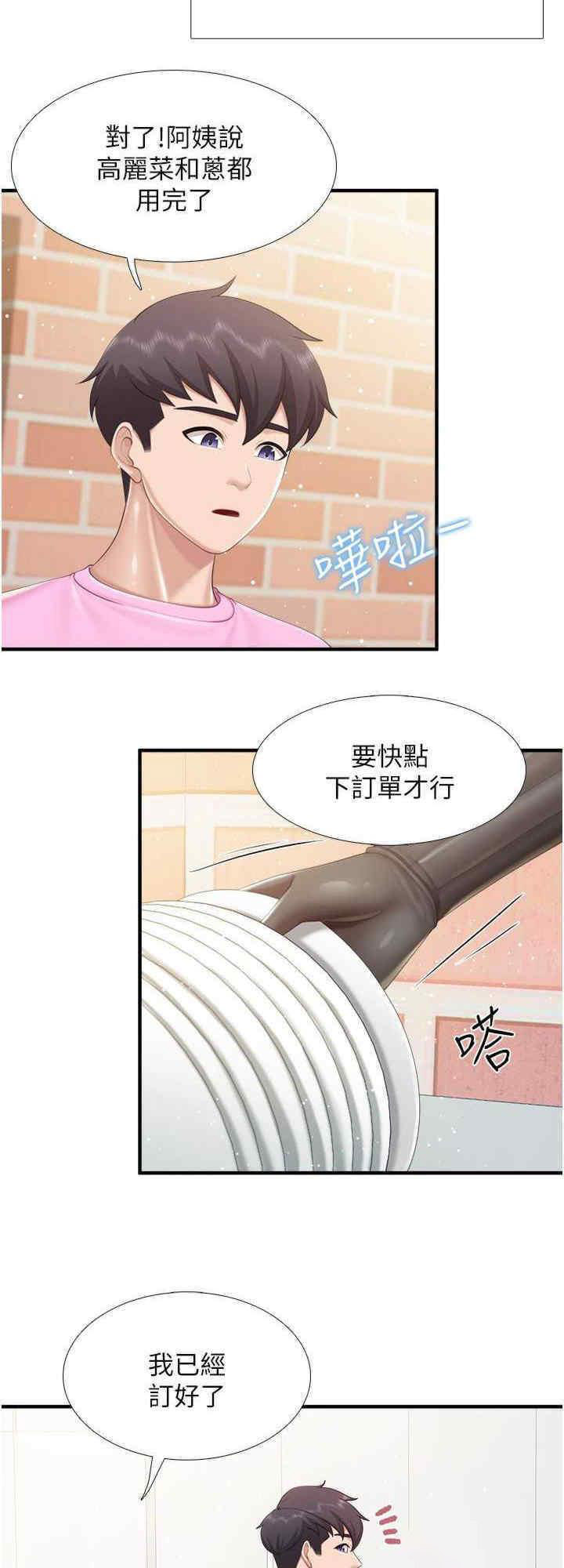 [韩国漫画] 亲子餐厅的妈妈们 剧情,熟女人妻,巨乳大奶#[23P]-16