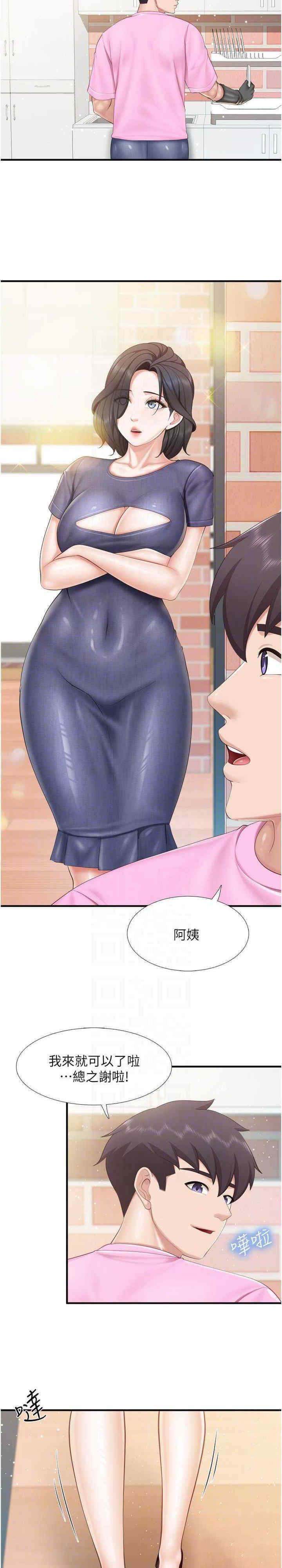 [韩国漫画] 亲子餐厅的妈妈们 剧情,熟女人妻,巨乳大奶#[23P]-17