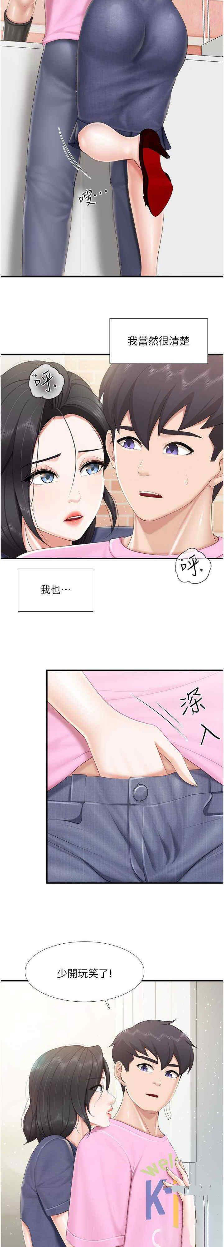 [韩国漫画] 亲子餐厅的妈妈们 剧情,熟女人妻,巨乳大奶#[23P]-19