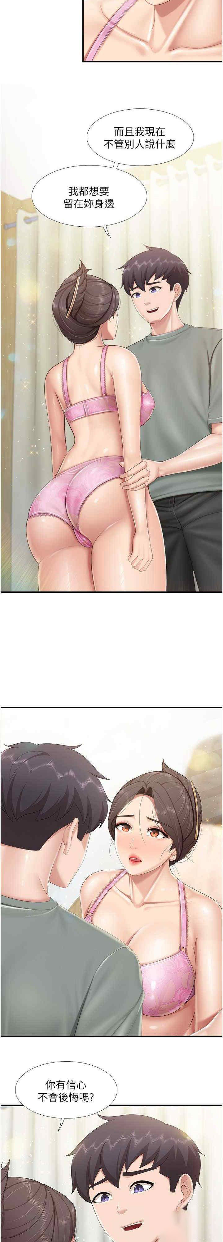 [韩国漫画] 亲子餐厅的妈妈们 剧情,熟女人妻,巨乳大奶#[23P]-4