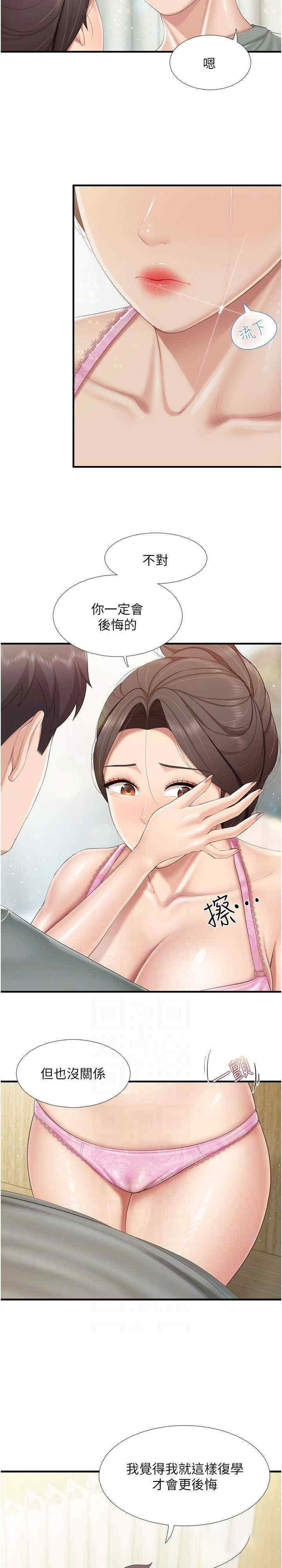 [韩国漫画] 亲子餐厅的妈妈们 剧情,熟女人妻,巨乳大奶#[23P]-5