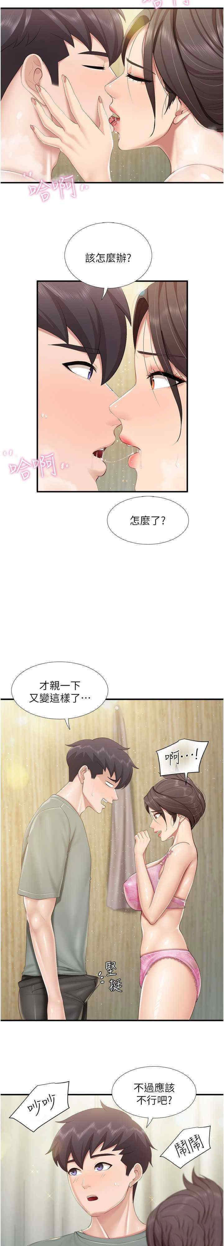 [韩国漫画] 亲子餐厅的妈妈们 剧情,熟女人妻,巨乳大奶#[23P]-7