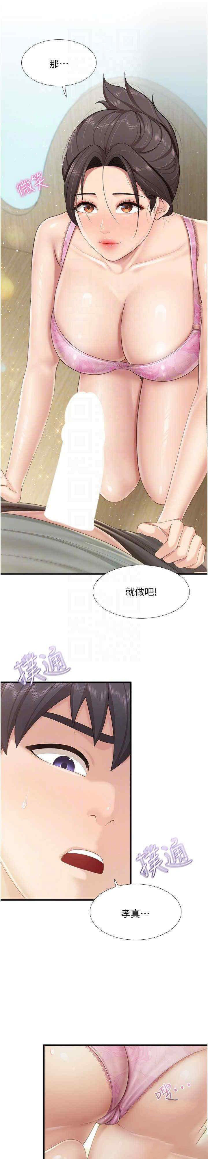 [韩国漫画] 亲子餐厅的妈妈们 剧情,熟女人妻,巨乳大奶#[23P]-9