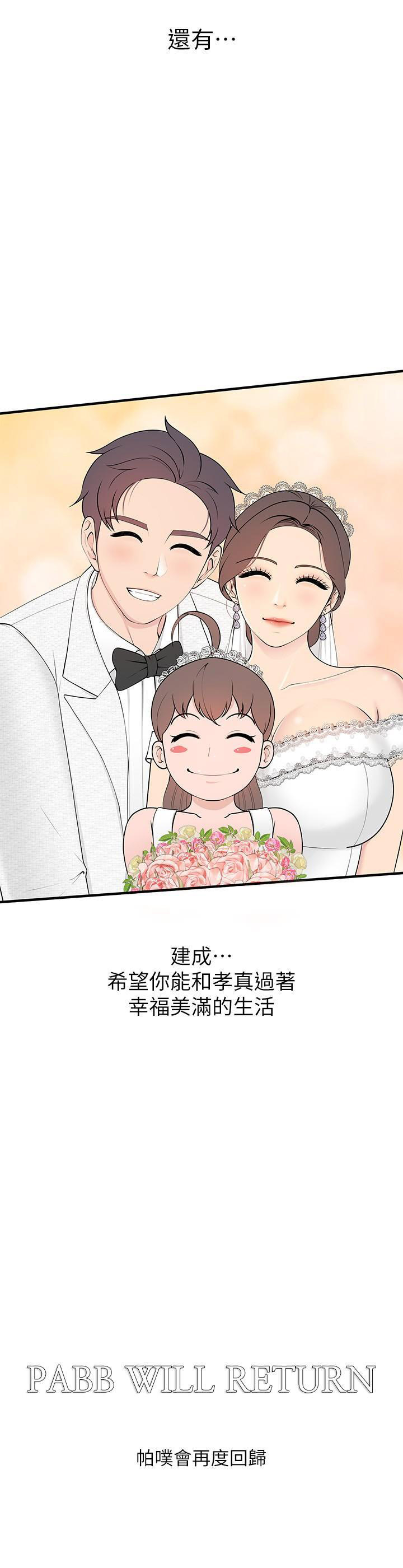 [韩国漫画] 亲子餐厅的妈妈们 剧情,熟女人妻,巨乳大奶#[18P]-10