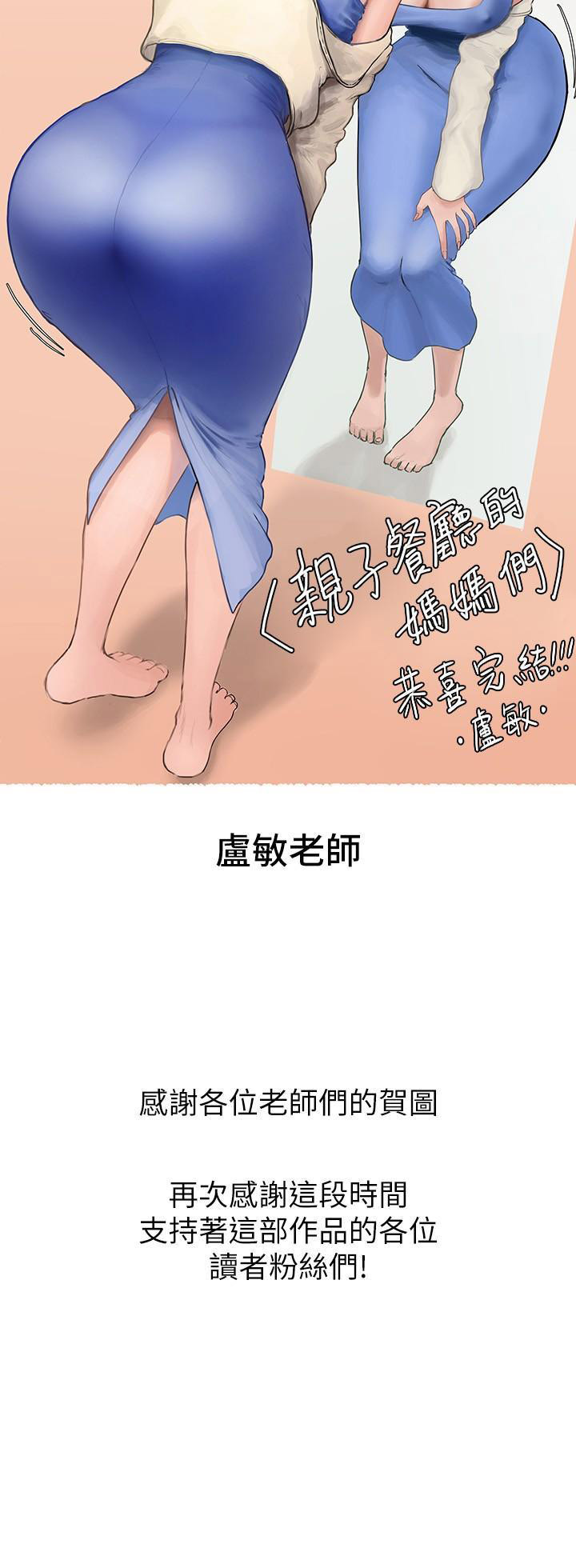 [韩国漫画] 亲子餐厅的妈妈们 剧情,熟女人妻,巨乳大奶#[18P]-18
