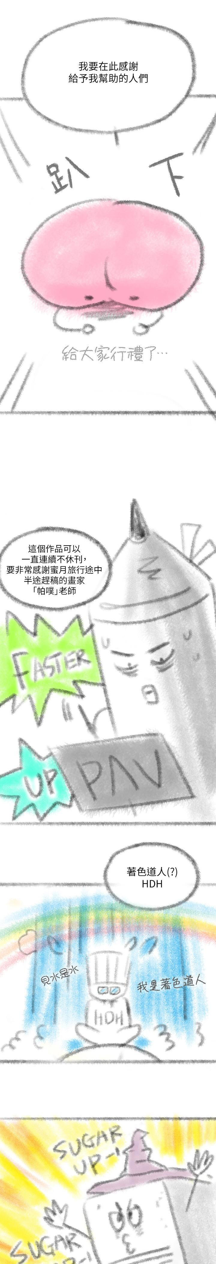 [韩国漫画] 亲子餐厅的妈妈们 剧情,熟女人妻,巨乳大奶#[18P]-2