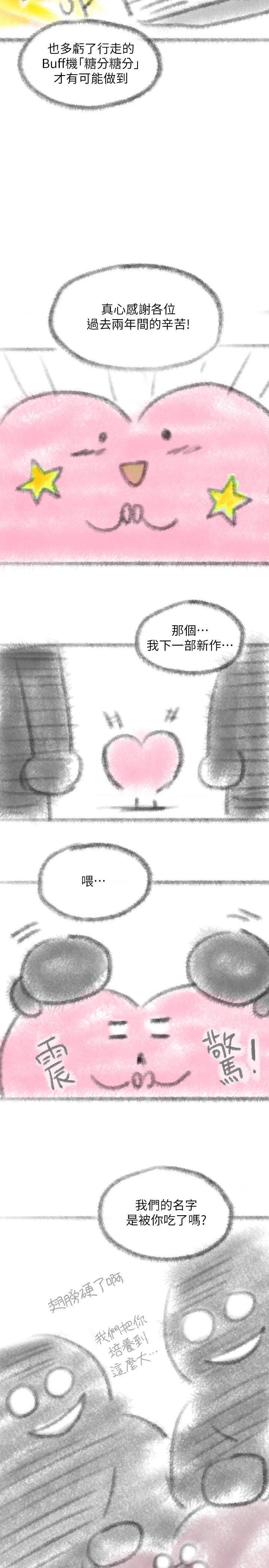 [韩国漫画] 亲子餐厅的妈妈们 剧情,熟女人妻,巨乳大奶#[18P]-3