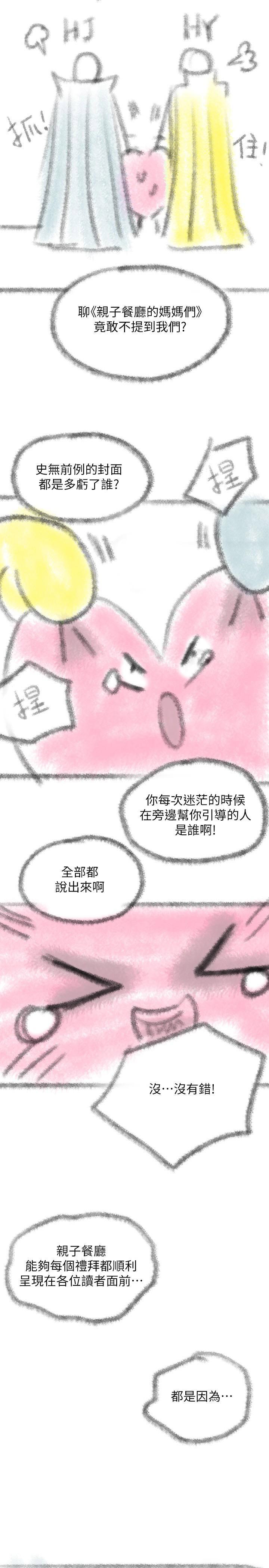 [韩国漫画] 亲子餐厅的妈妈们 剧情,熟女人妻,巨乳大奶#[18P]-5