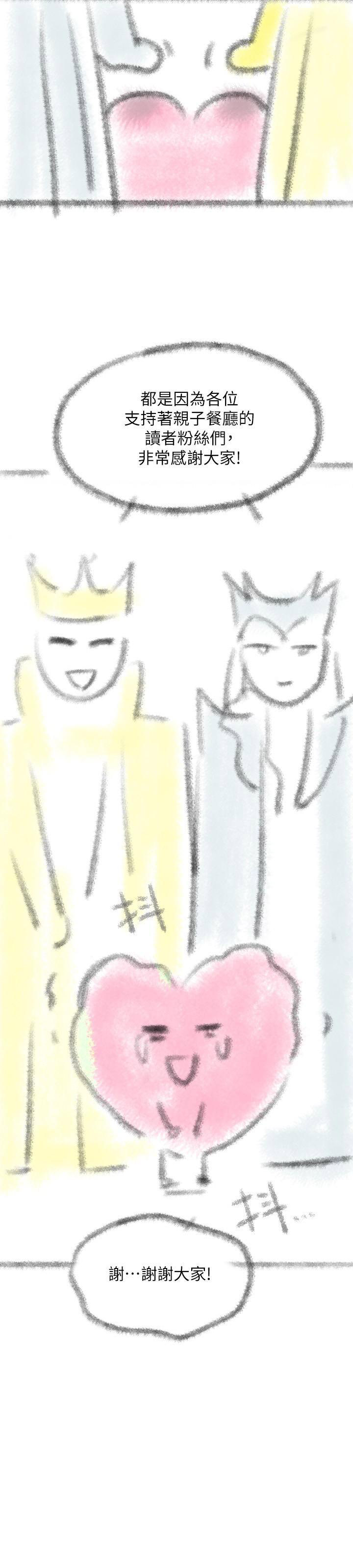 [韩国漫画] 亲子餐厅的妈妈们 剧情,熟女人妻,巨乳大奶#[18P]-6