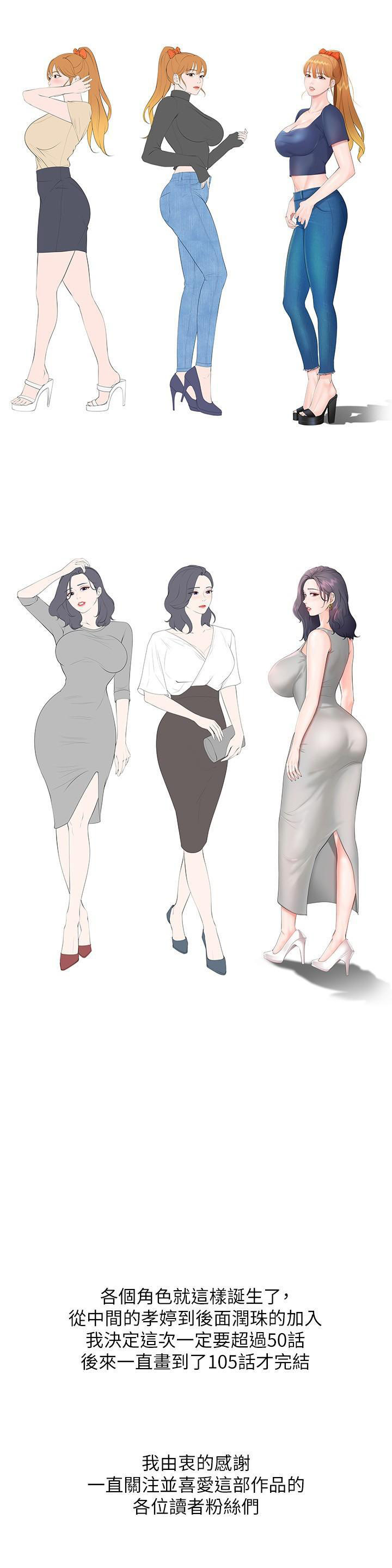 [韩国漫画] 亲子餐厅的妈妈们 剧情,熟女人妻,巨乳大奶#[18P]-8