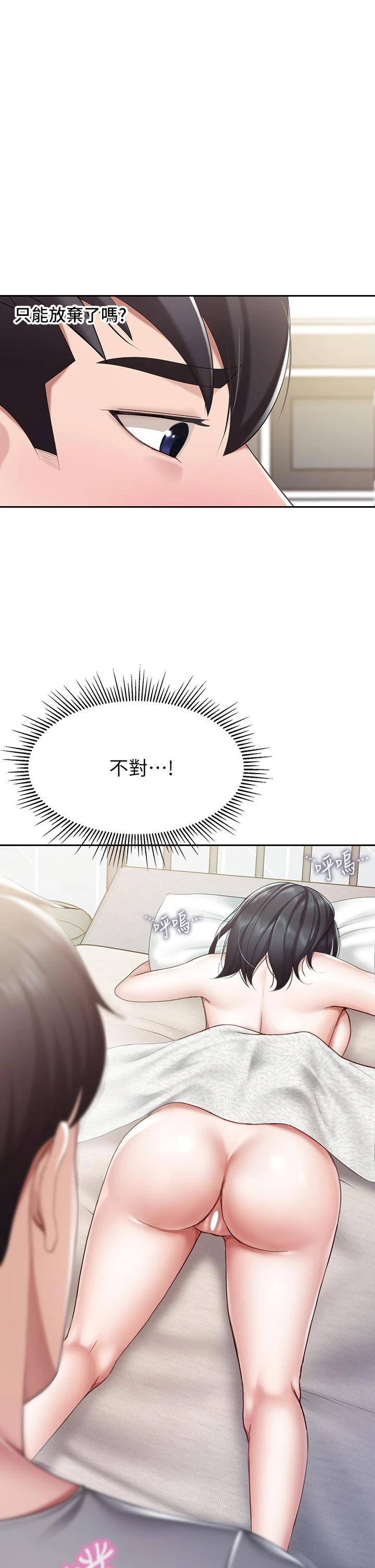 [韩国漫画] 亲子餐厅的妈妈们 剧情,熟女人妻,巨乳大奶#[42P]-1