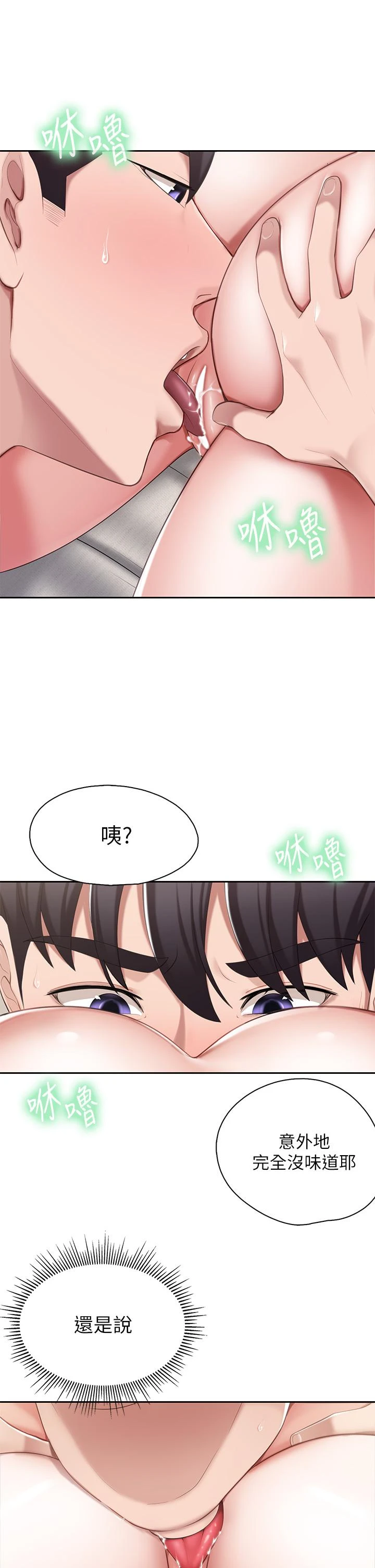 [韩国漫画] 亲子餐厅的妈妈们 剧情,熟女人妻,巨乳大奶#[42P]-11