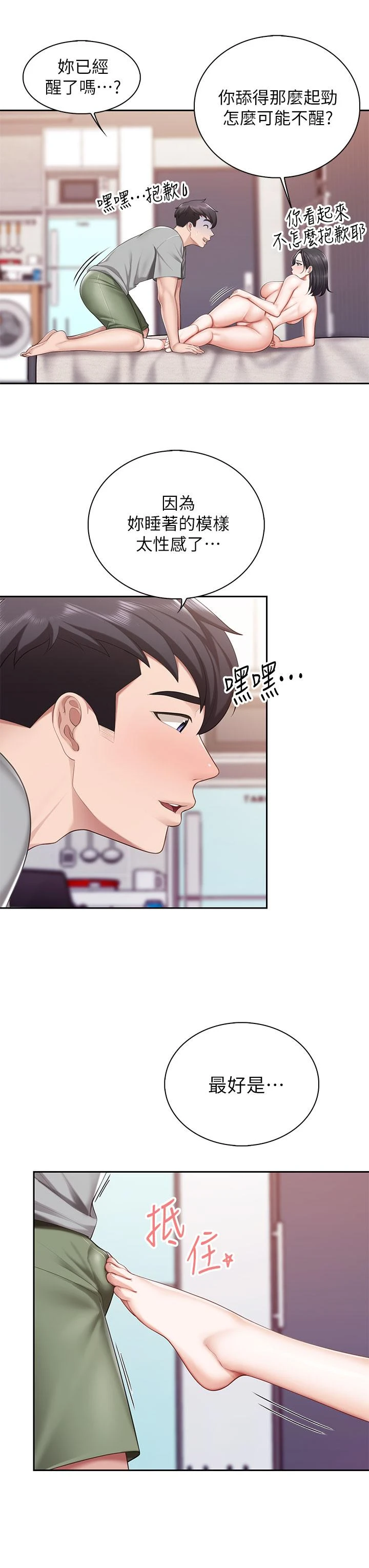 [韩国漫画] 亲子餐厅的妈妈们 剧情,熟女人妻,巨乳大奶#[42P]-17