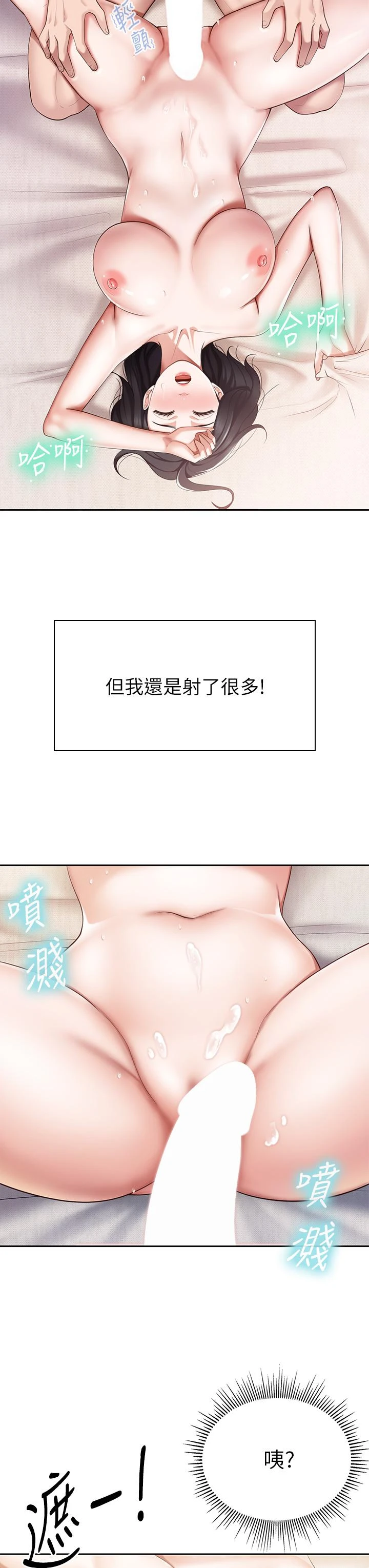 [韩国漫画] 亲子餐厅的妈妈们 剧情,熟女人妻,巨乳大奶#[42P]-33