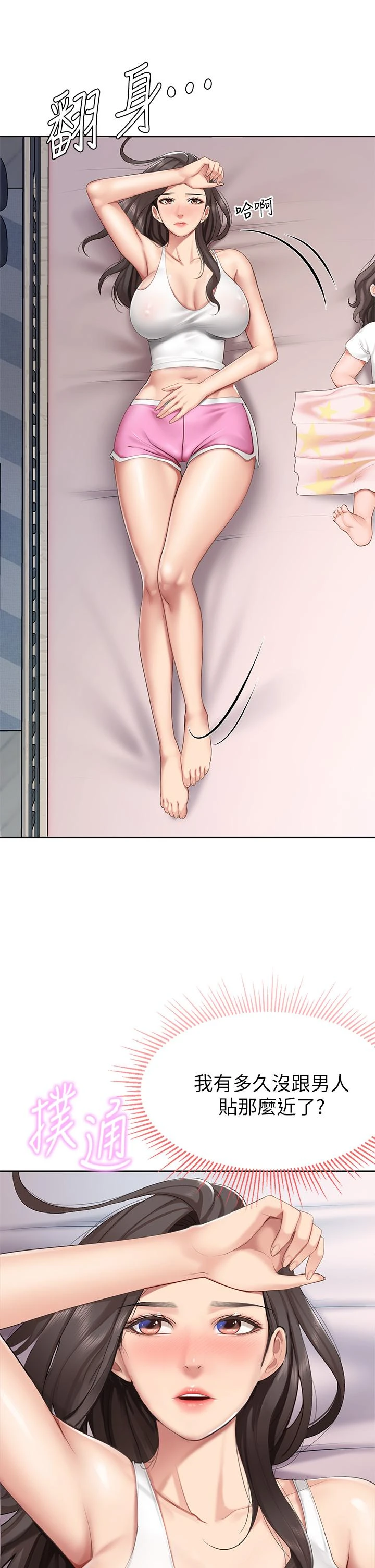 [韩国漫画] 亲子餐厅的妈妈们 剧情,熟女人妻,巨乳大奶#[42P]-41