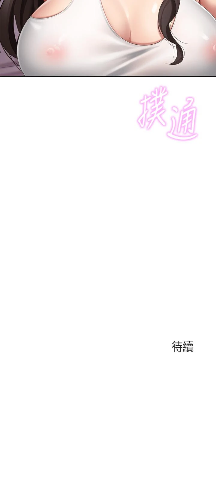 [韩国漫画] 亲子餐厅的妈妈们 剧情,熟女人妻,巨乳大奶#[42P]-42