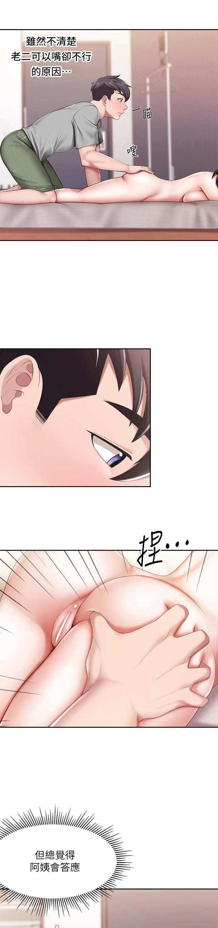 [韩国漫画] 亲子餐厅的妈妈们 剧情,熟女人妻,巨乳大奶#[42P]-9