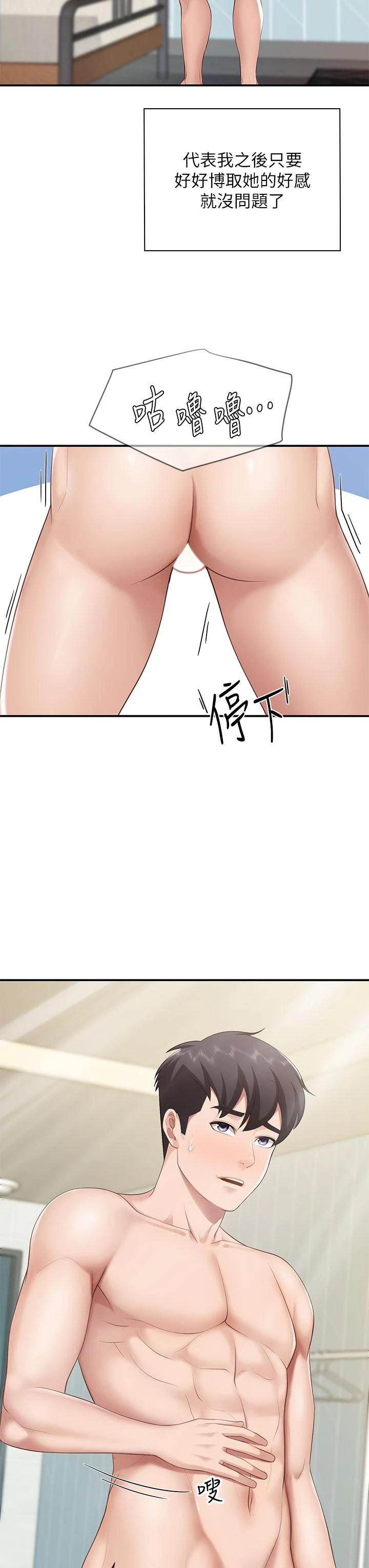 [韩国漫画] 亲子餐厅的妈妈们 剧情,熟女人妻,巨乳大奶#[48P]-11