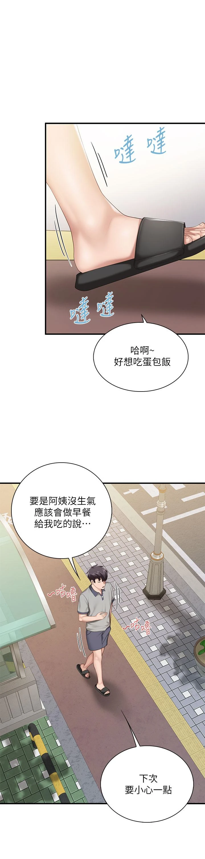 [韩国漫画] 亲子餐厅的妈妈们 剧情,熟女人妻,巨乳大奶#[48P]-13