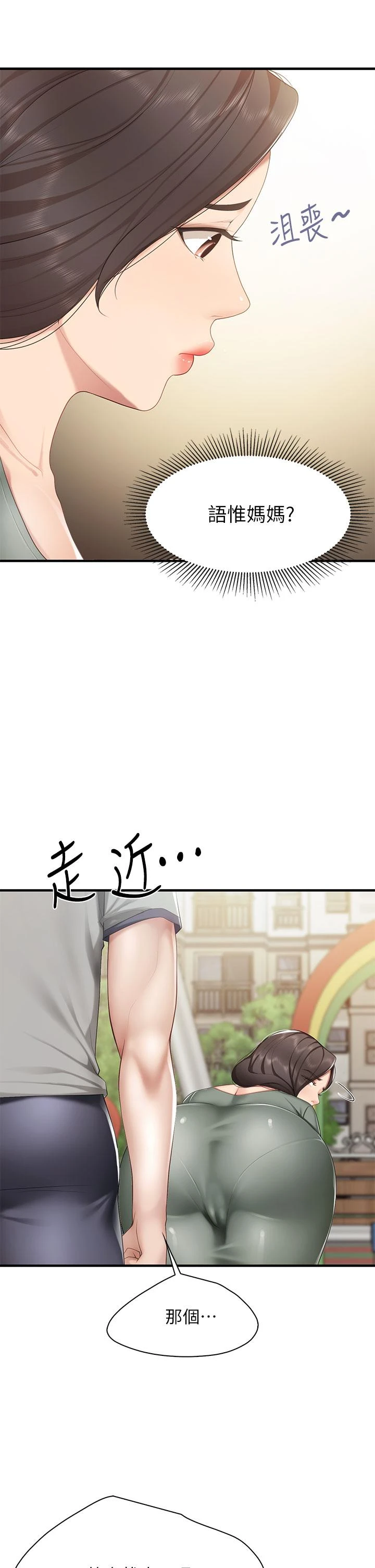 [韩国漫画] 亲子餐厅的妈妈们 剧情,熟女人妻,巨乳大奶#[48P]-17