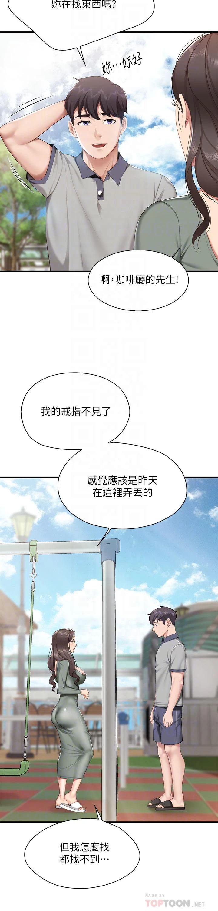 [韩国漫画] 亲子餐厅的妈妈们 剧情,熟女人妻,巨乳大奶#[48P]-18
