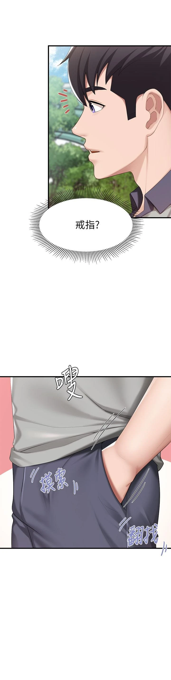 [韩国漫画] 亲子餐厅的妈妈们 剧情,熟女人妻,巨乳大奶#[48P]-19