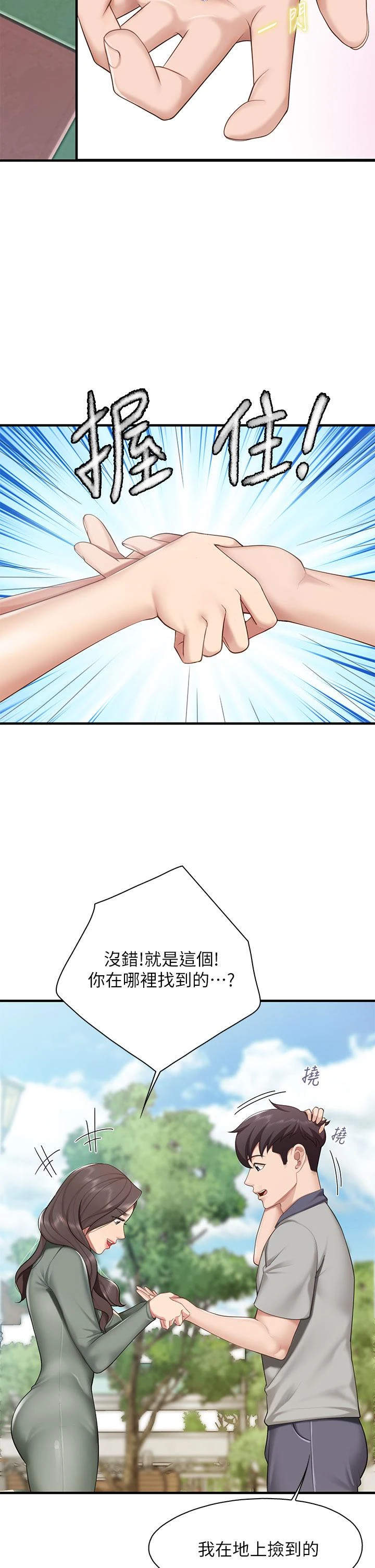 [韩国漫画] 亲子餐厅的妈妈们 剧情,熟女人妻,巨乳大奶#[48P]-21