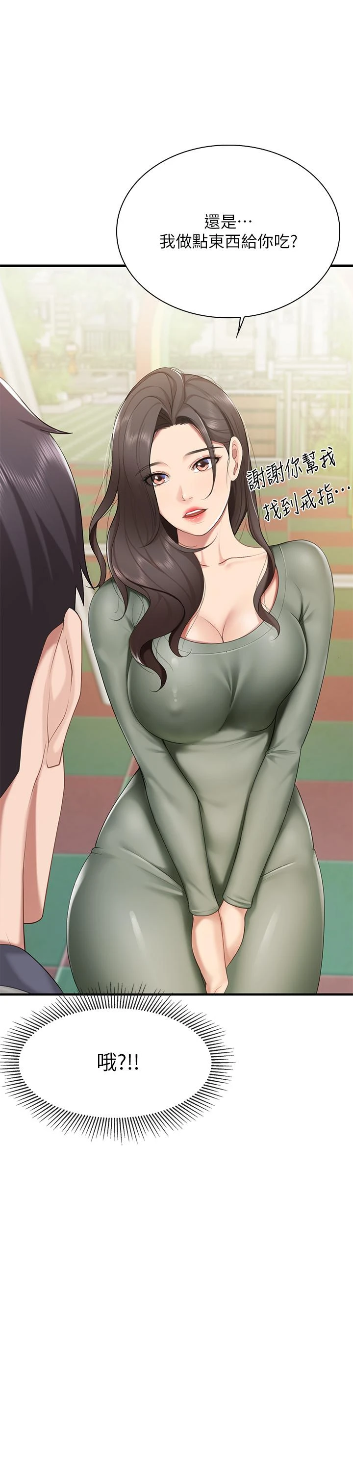 [韩国漫画] 亲子餐厅的妈妈们 剧情,熟女人妻,巨乳大奶#[48P]-27