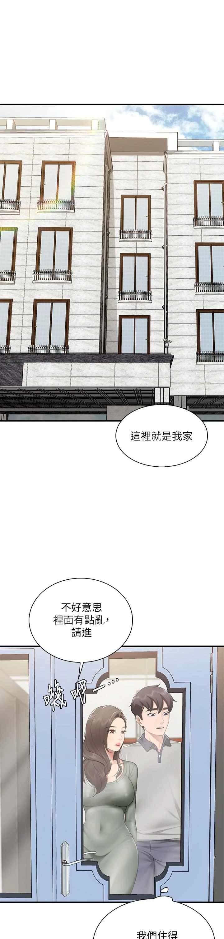 [韩国漫画] 亲子餐厅的妈妈们 剧情,熟女人妻,巨乳大奶#[48P]-28