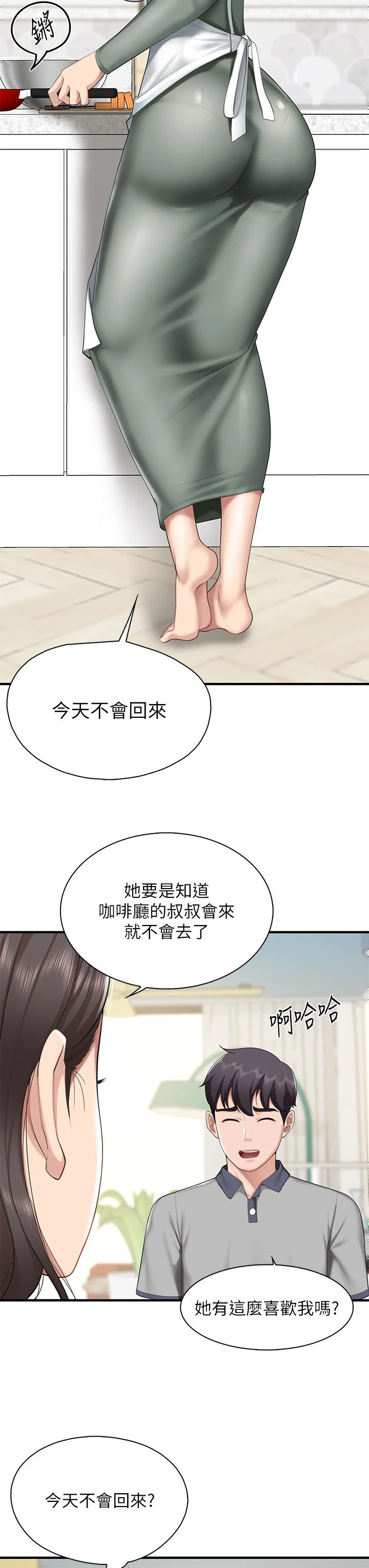 [韩国漫画] 亲子餐厅的妈妈们 剧情,熟女人妻,巨乳大奶#[48P]-32